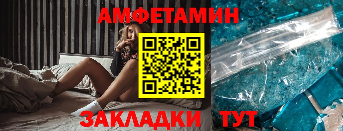 АМФ  Вход с VPN  Дзержинск  АМФЕТАМИН  АМФЕТАМИН Розовый 