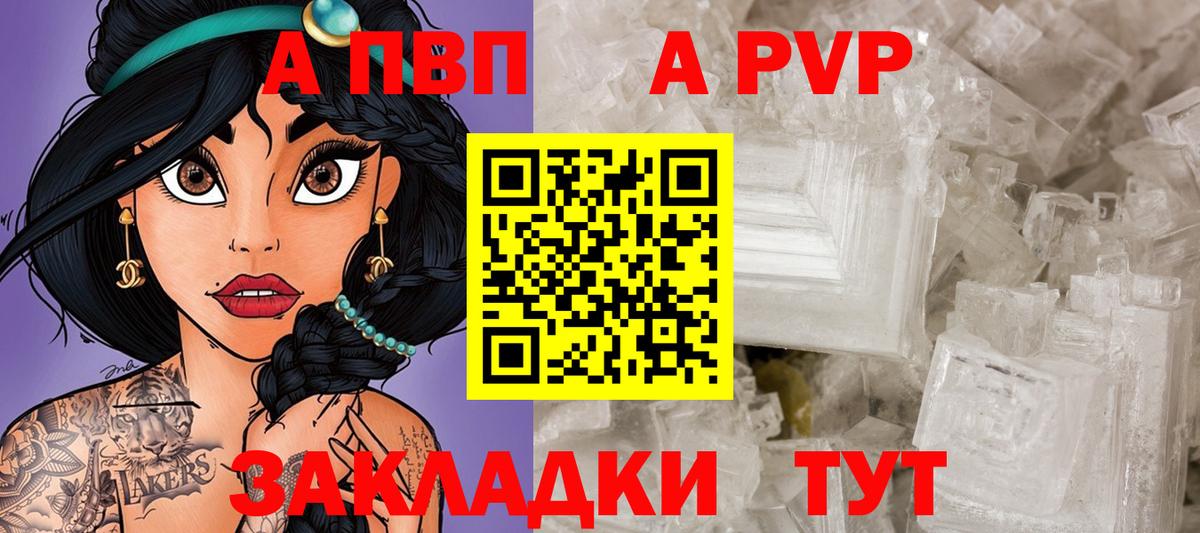 Альфа ПВП крисы CK  Альфа ПВП СК КРИС  Дзержинск  Вход с VPN  даркнет сайт  A PVP СК КРИС 