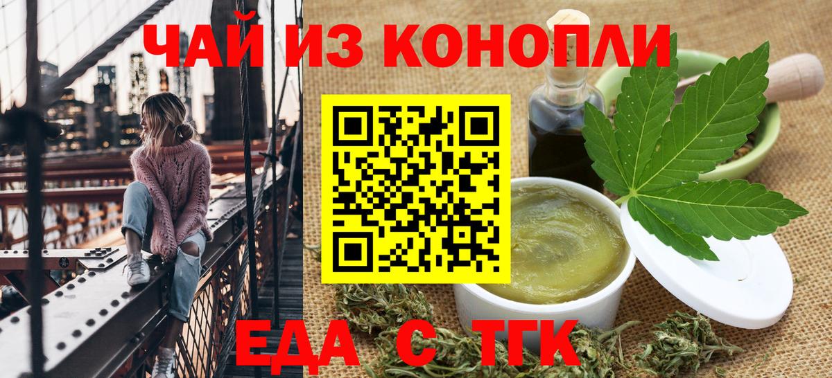 Дзержинск  Cannafood конопля  Вход с VPN 