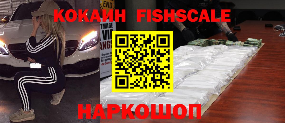 Cocaine VHQ  Кокаин Боливия  Дзержинск  Вход с VPN 