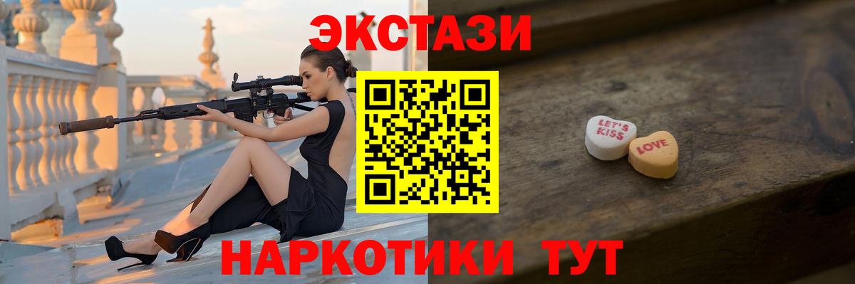ЭКСТАЗИ MDMA Дзержинск