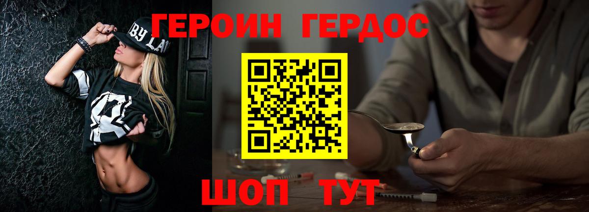 Дзержинск  Героин Heroin  Вход с VPN 