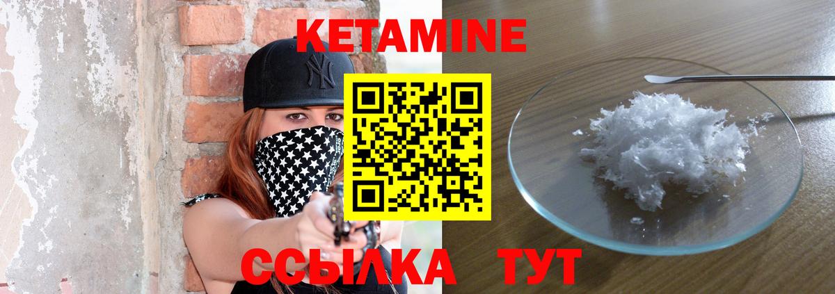 Дзержинск  Кетамин VHQ  Вход с VPN  Кетамин ketamine 
