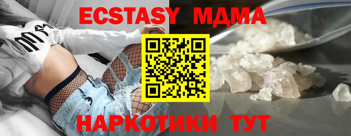 Дзержинск  МДМА  Вход с VPN  MDMA молли  MDMA кристаллы 