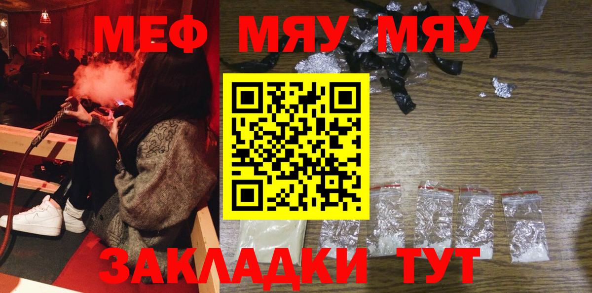 Меф мука Дзержинск