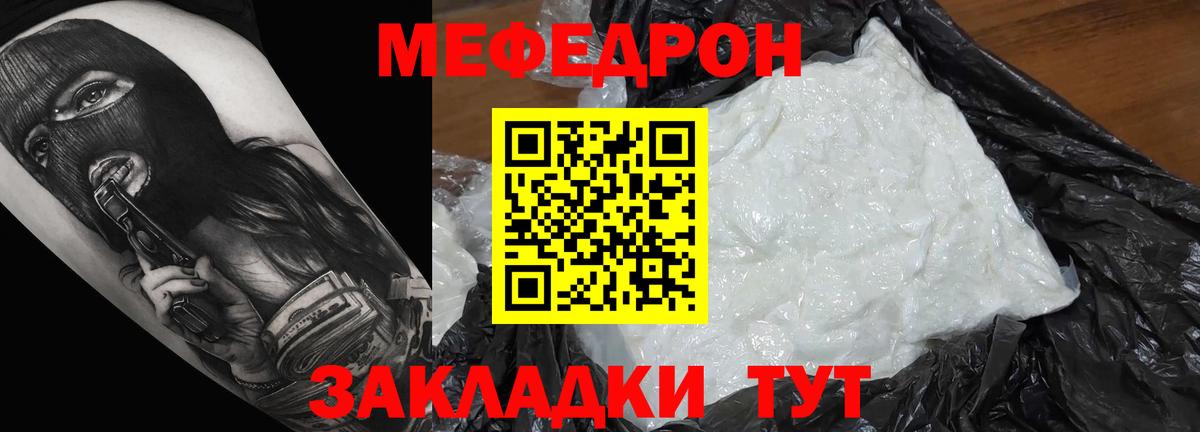 МЕФ  Вход с VPN  Мефедрон мука  Дзержинск  МЯУ-МЯУ VHQ 