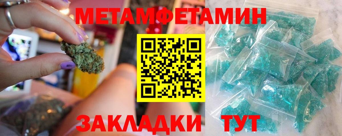Первитин Methamphetamine Дзержинск
